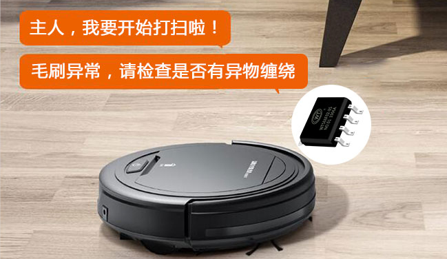 洗地機(jī)增加語音芯片IC的好處有哪些？