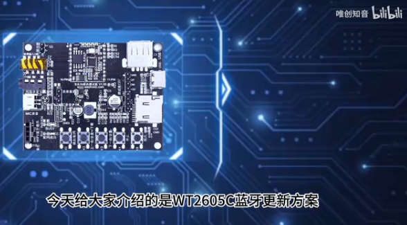 唯創(chuàng)知音在線TTS方案簡介及測試版操作說明