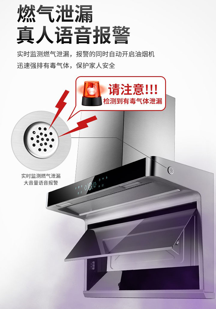 語音芯片在抽油煙機上的應用