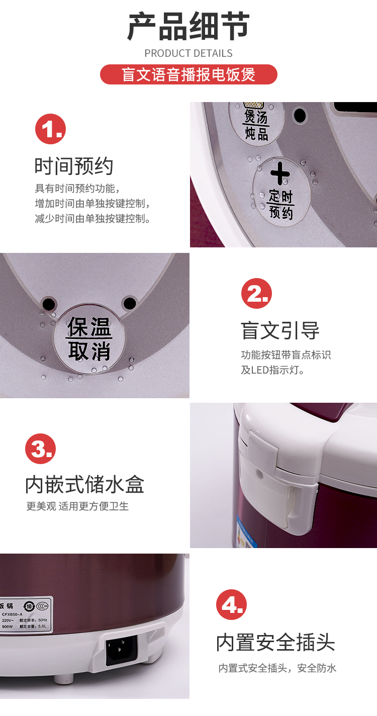 智能語音芯片電飯鍋解決方案