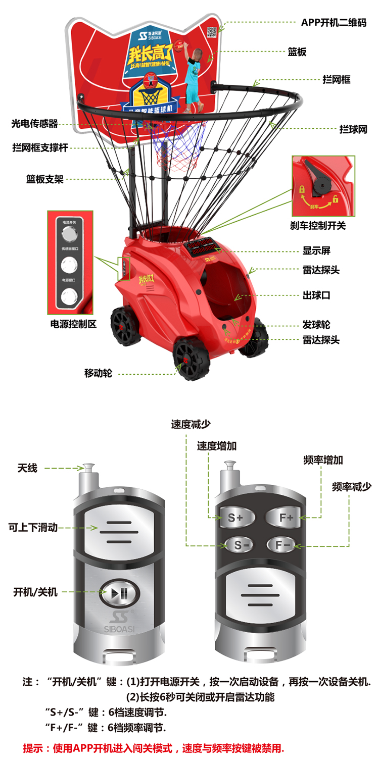 籃球機(jī)語音芯片