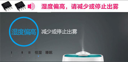 語音型家用加濕器語音ic芯片方案