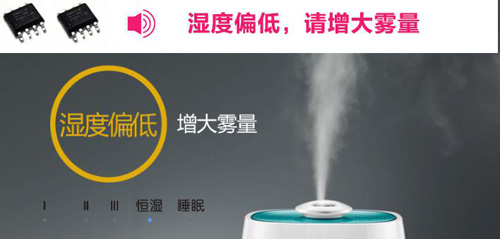 語音型家用加濕器語音ic芯片方案
