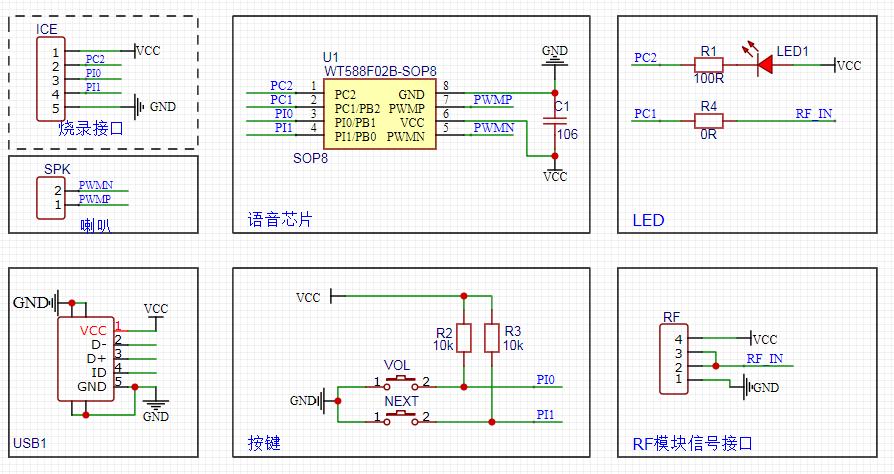 門鈴語音IC設(shè)計(jì)原理圖