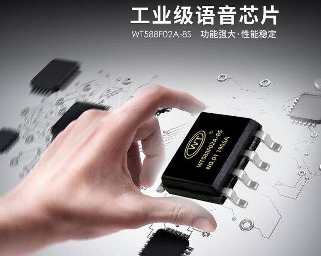 UART串口語音芯片