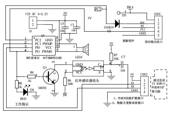 WT588F02B語音芯片原理圖
