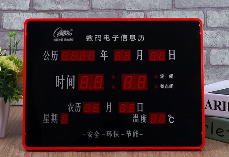 萬年歷語音IC方案