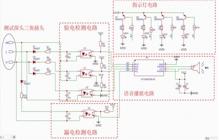 語音芯片原理