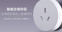 空調(diào)伴侶語音控制方案 插座語音識(shí)別模塊選型