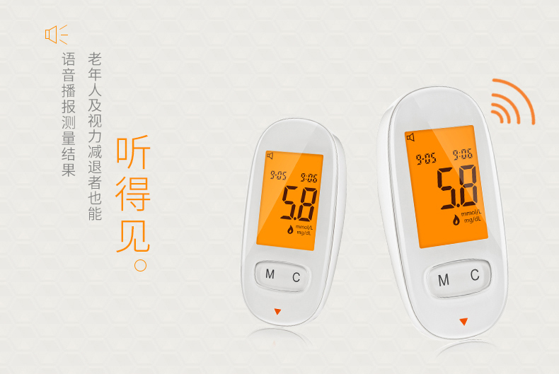 醫(yī)療器械語音方案