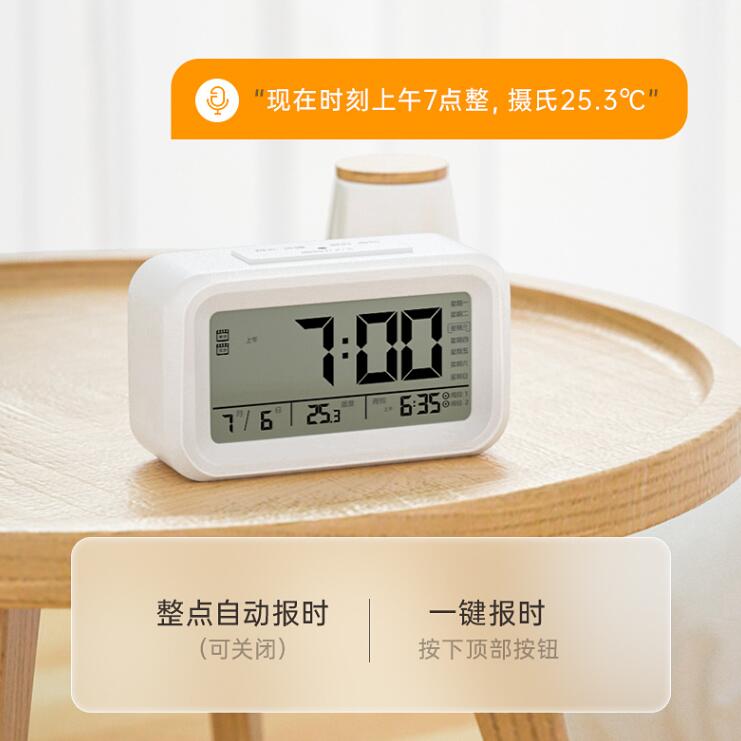 智能鬧鐘語音方案