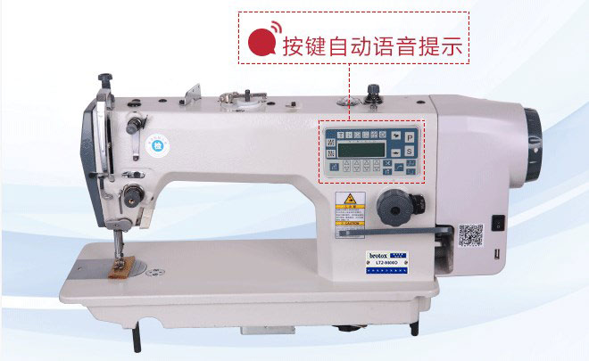 讓縫紉機會說話 WT2605-16S藍牙語音芯片輕松實現(xiàn)人機交互