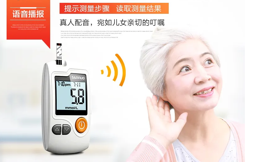 血糖儀語(yǔ)音播報(bào)播放芯片