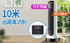 智能風(fēng)扇的新篇章：唯創(chuàng)知音WTK6900G語(yǔ)音識(shí)別芯片引領(lǐng)行業(yè)革新
