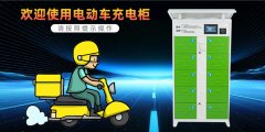 電動(dòng)車(chē)充電柜語(yǔ)音提示芯片OTP語(yǔ)音方案選型 WTN6040-8S-唯創(chuàng)知音