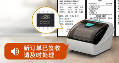 外賣打印機wtn6040語音方案——讓餐廳運營更高效