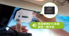 ETC WTN6040-8S語音芯片方案：智能語音提示，暢行高速新體驗