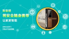 基于WTVXXX-32N智能門鎖后板鎖方案