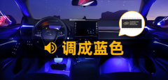 WTK6900G語音識別芯片在車載語音交互氛圍燈上的應(yīng)用案例解析