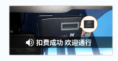 中英文語音合成芯片（TTS芯片）WT3000T8-在ETC上的應(yīng)用案例