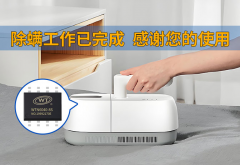 智能除螨—wtn6040-8s語(yǔ)音芯片方案引領(lǐng)除螨儀新時(shí)代