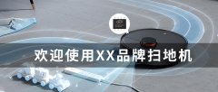 【科技生活，智啟未來】——WT588F02B-8S掃地機語音芯片應(yīng)用方案