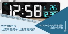 可錄音的語音時(shí)鐘方案：老人的吃藥提示器與計(jì)劃管理時(shí)鐘
