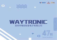 唯創(chuàng)知音第47期月刊-唯創(chuàng)知音大事件