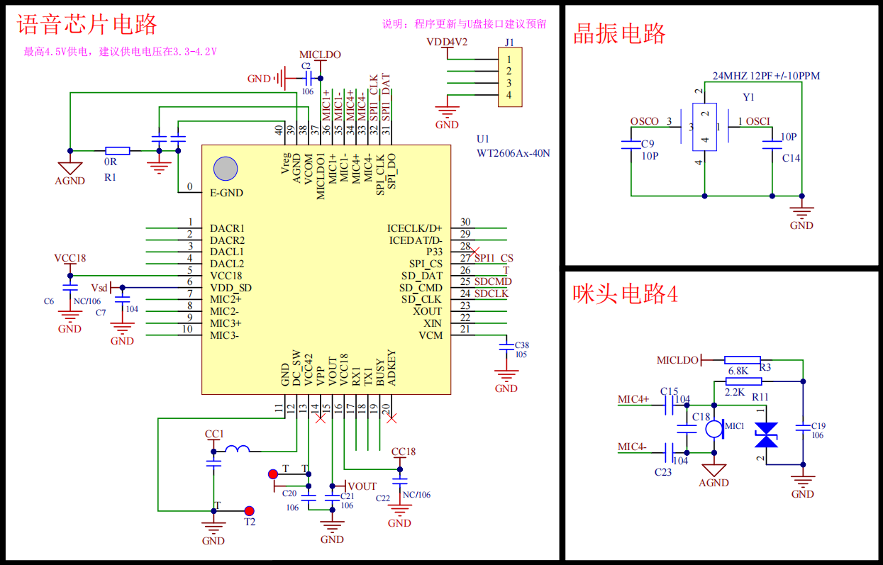 WT2606語音芯片電路圖