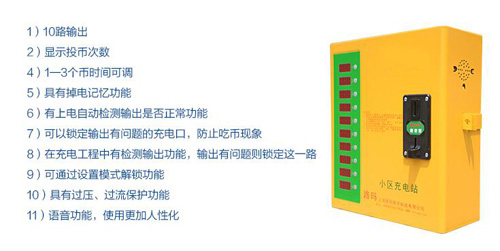 電動車智能語音充電樁語音芯片方案