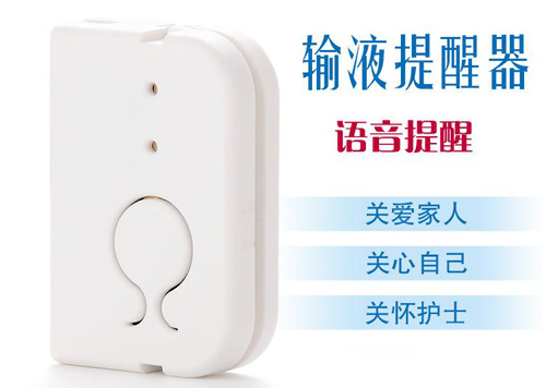輸液提醒器語音芯片,報警語音芯片,音效ic,內(nèi)置語音芯片,語音提醒芯片