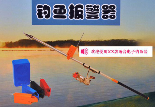 語音電子釣魚報警器語音ic芯片推薦