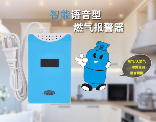 語音型燃?xì)鈭?bào)警器語音ic芯片方案推薦